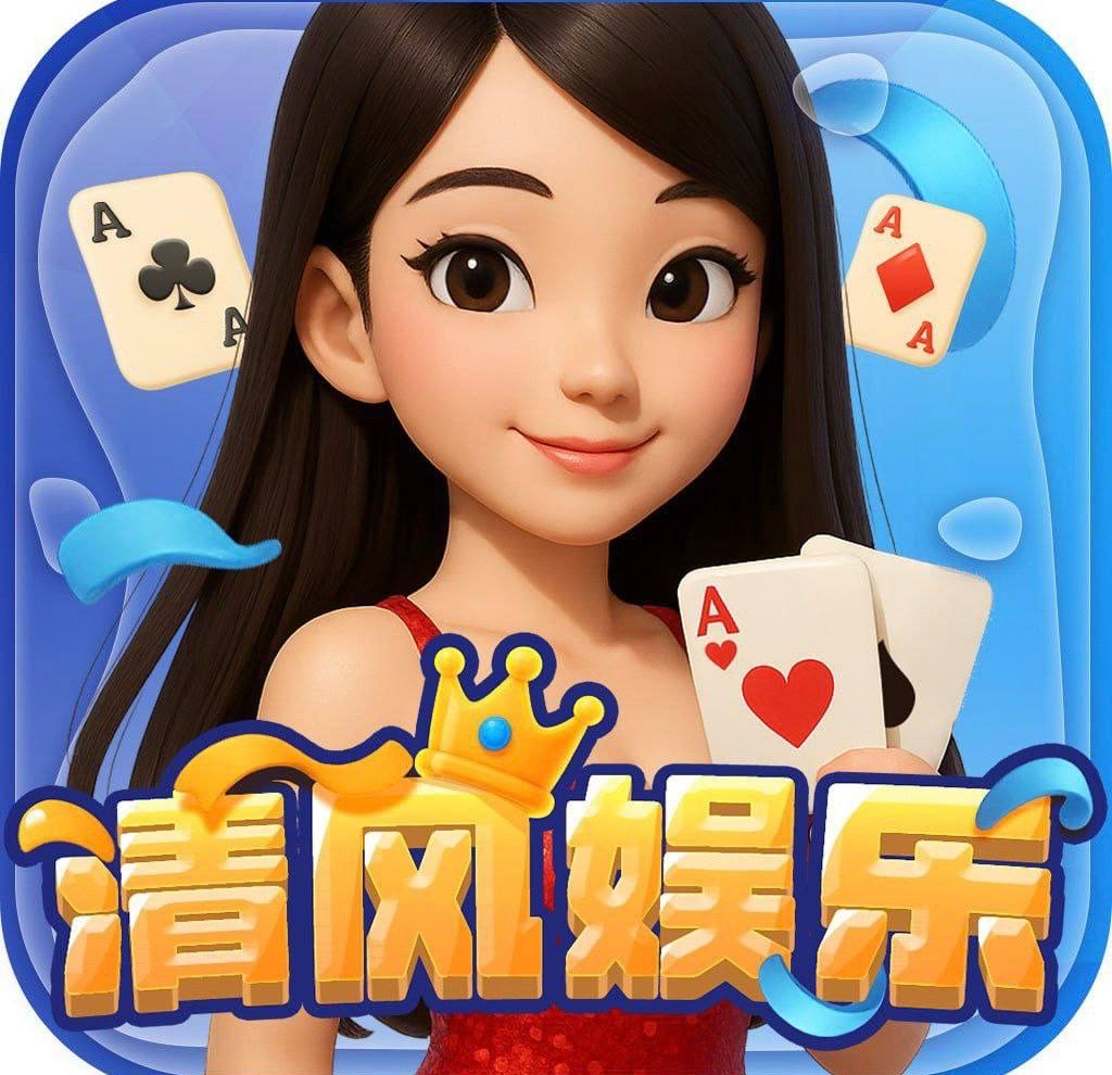 清风娱乐